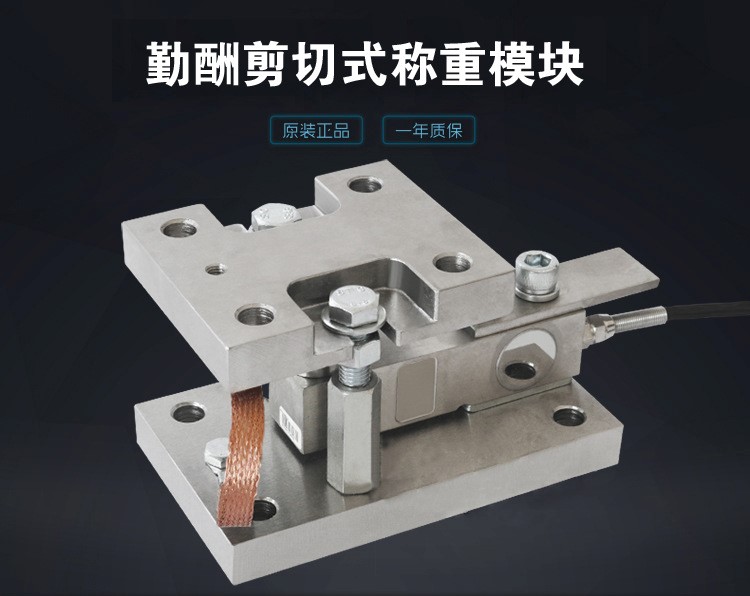 稱重模塊生產(chǎn)廠家哪家好？