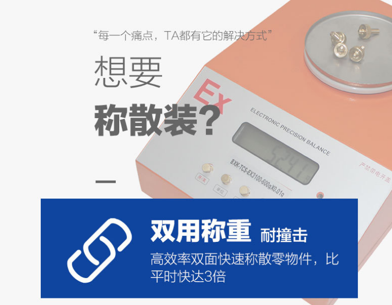 ?本安型防爆電子天平最大稱量值是在多少大概多少錢一臺